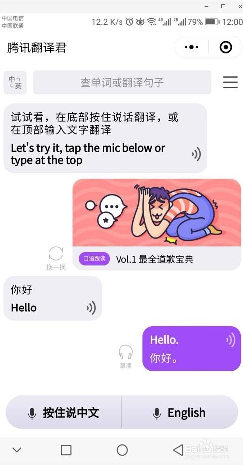 不懂外语怎么办？微信小程序实时在线语音翻译
