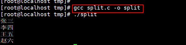 c语言如何用split分割Result的返回值