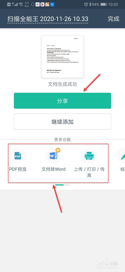 原件扫描件怎么弄