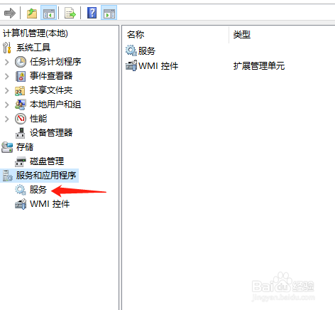 Win10更新并关机如何关闭
