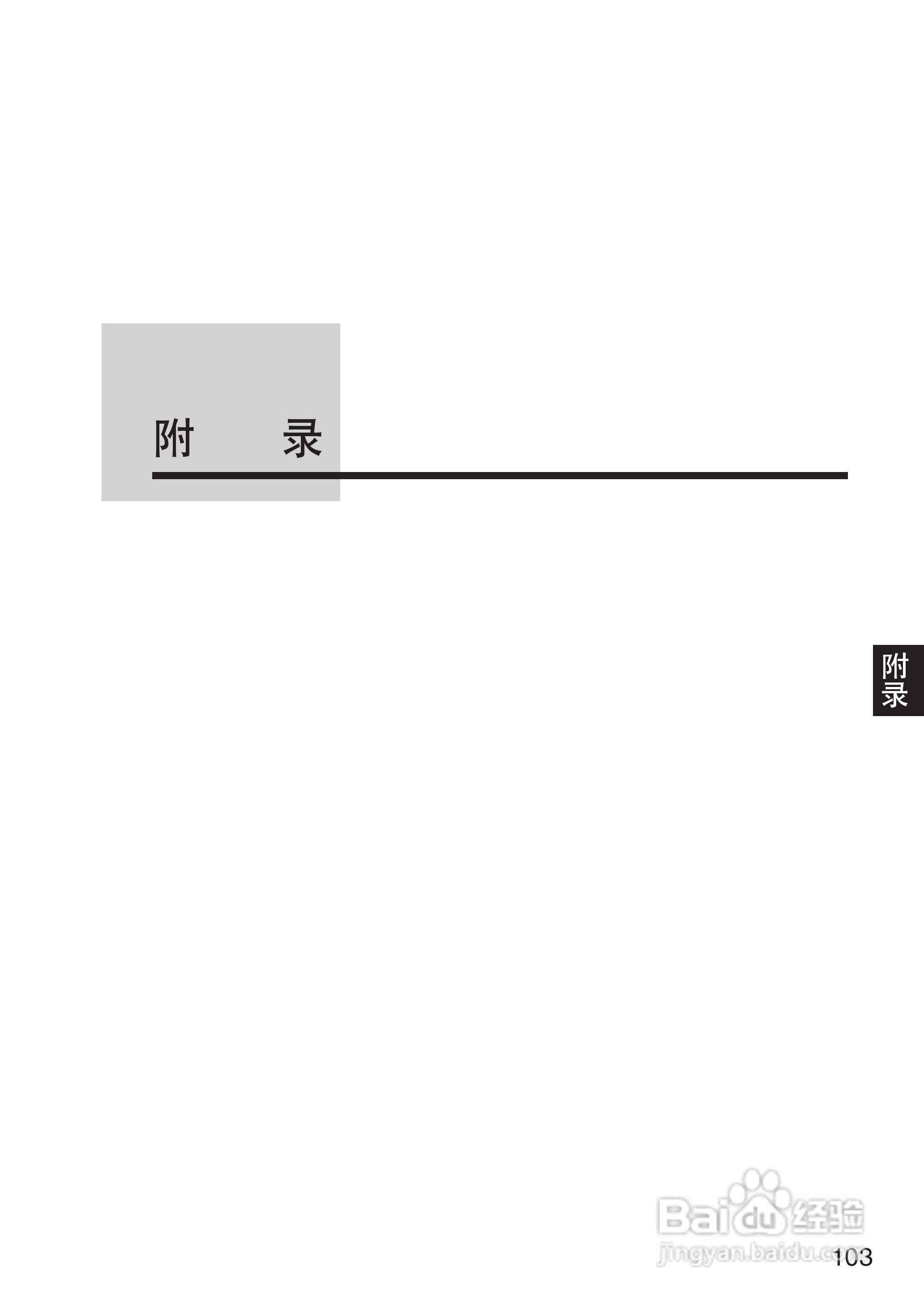 OKI MICROLINE 5200F+打印机说明书:[11]