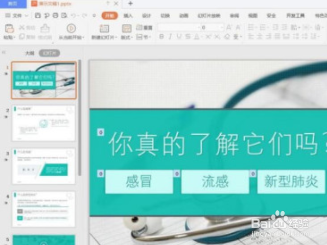 ppt底色怎么填充