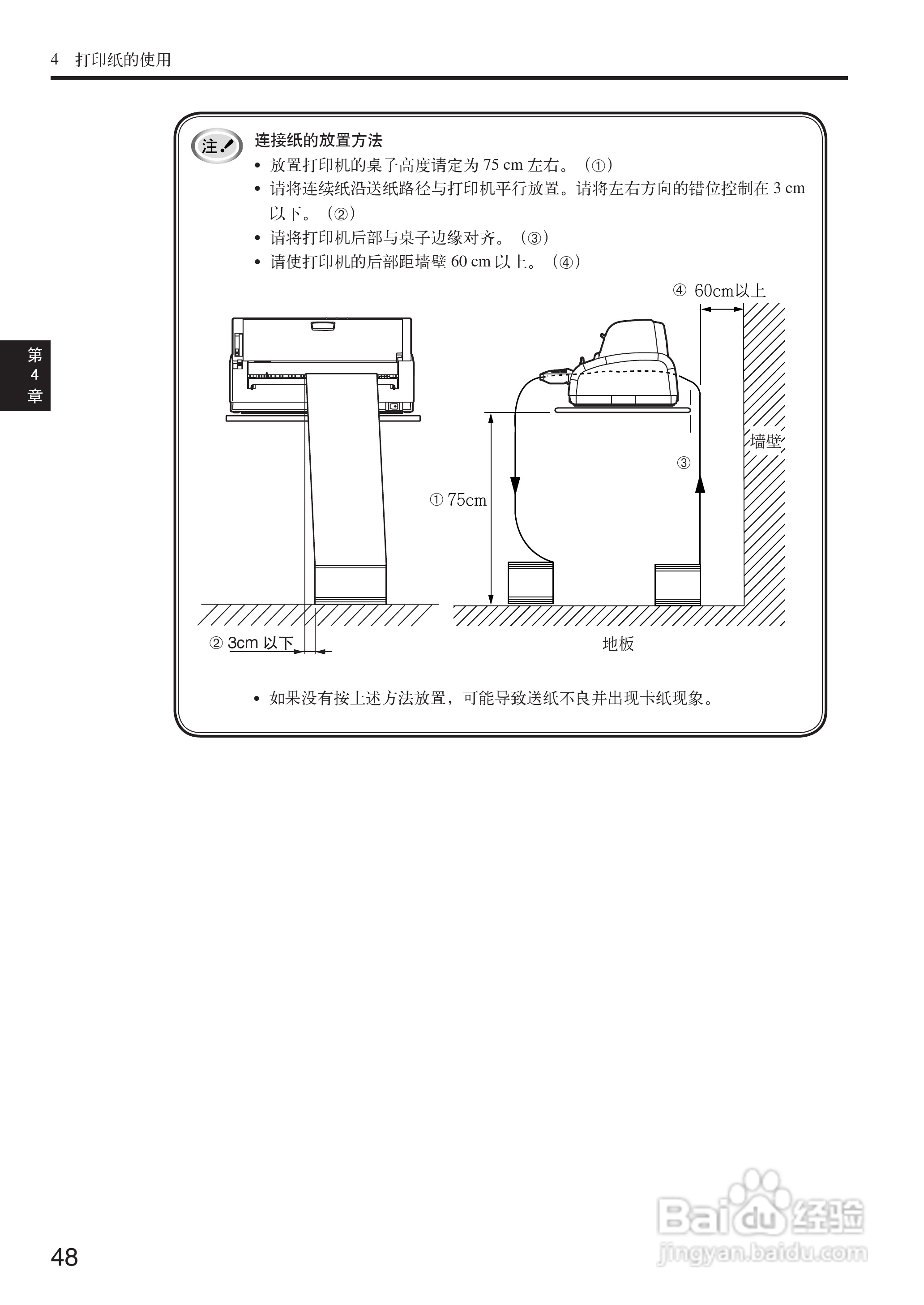 OKI MICROLINE 5200F+打印机说明书:[5]