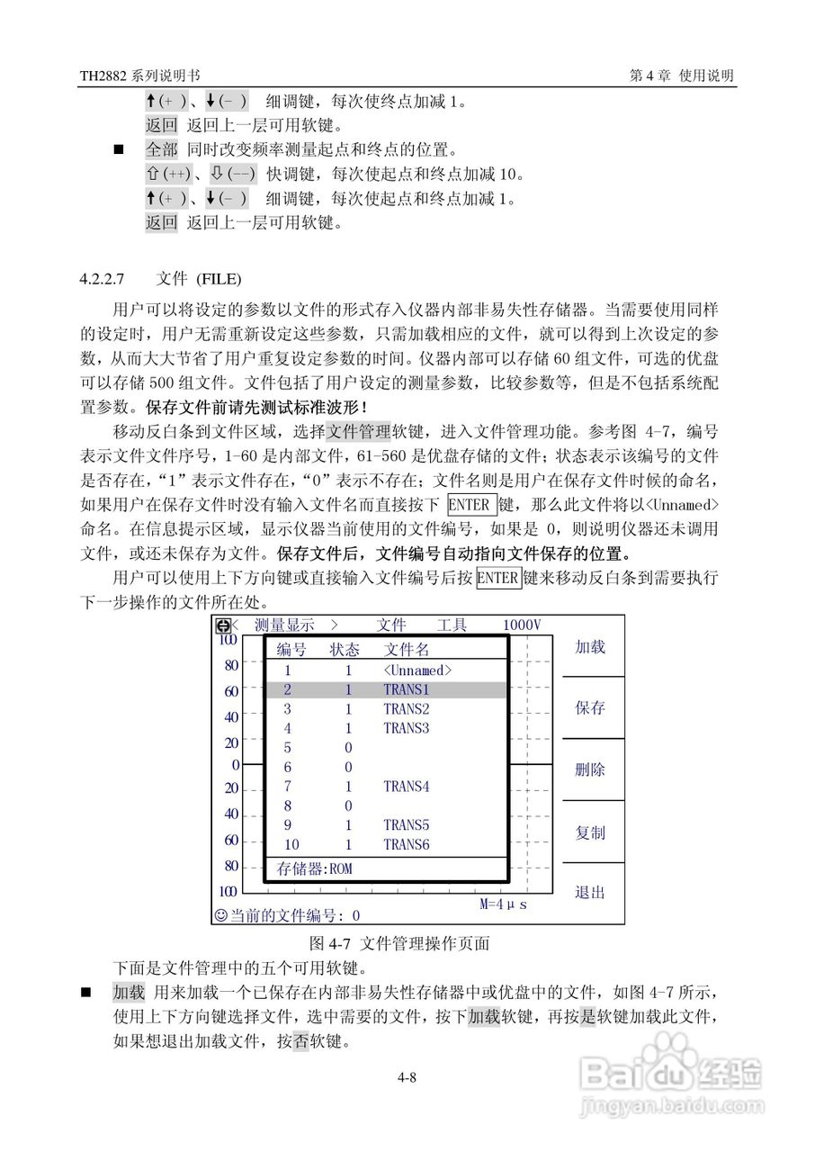 常州同惠TH2882系列脉冲式线圈测试仪说明书:[3]