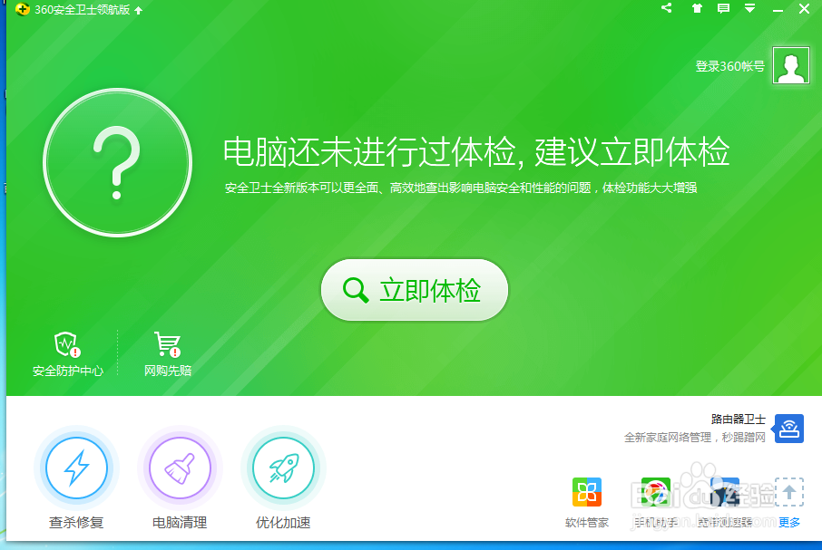 360怎么给自己电脑测试