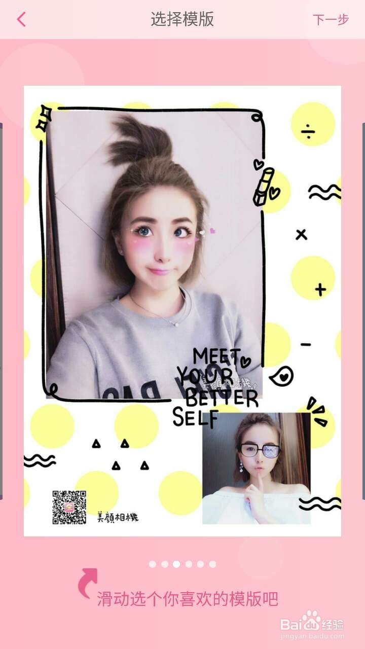 怎么用美颜相机给狗狗美颜？