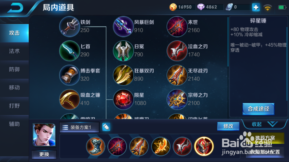 火焰山大战中攻速流狄仁杰出装和使用