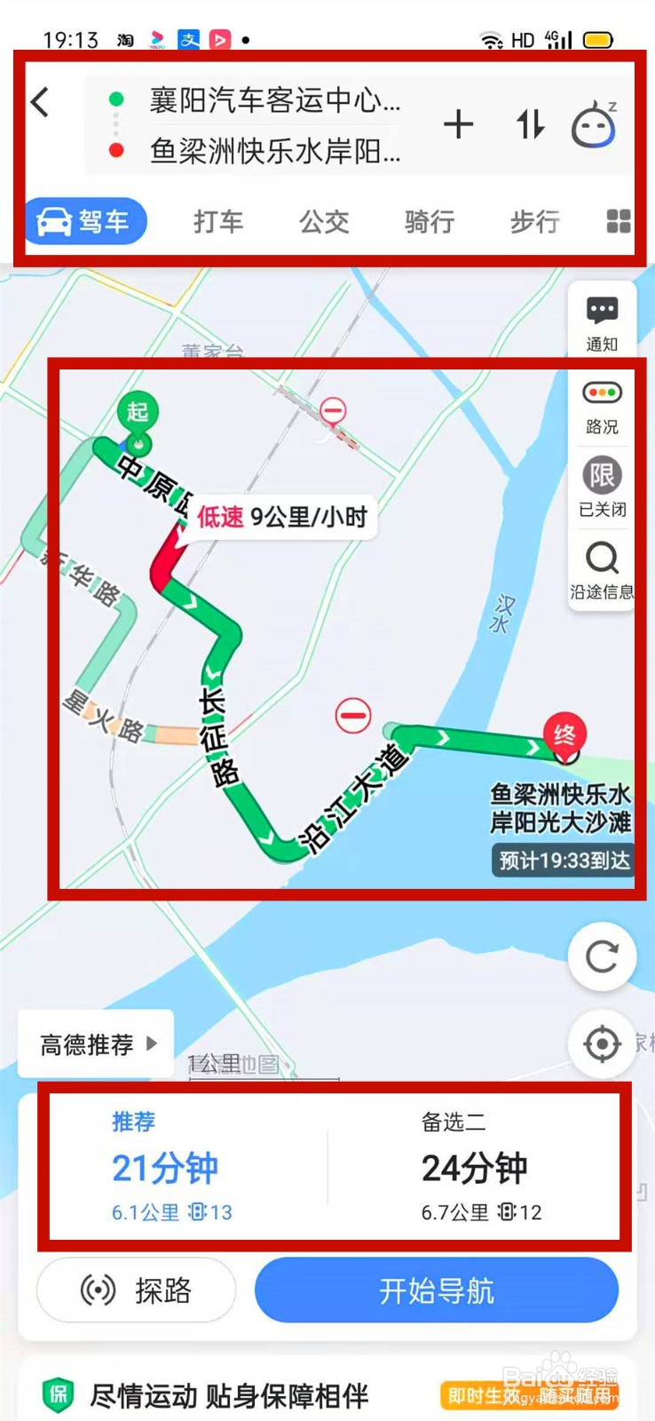 鱼梁洲沙滩人工沙滩怎么走