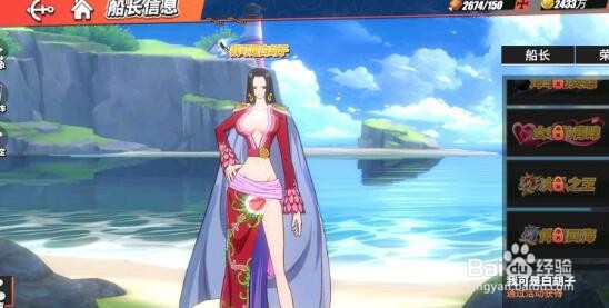 航海王热血航线白胡子头像框怎么获得