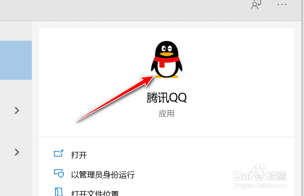 腾讯QQ如何启用消息同步模式