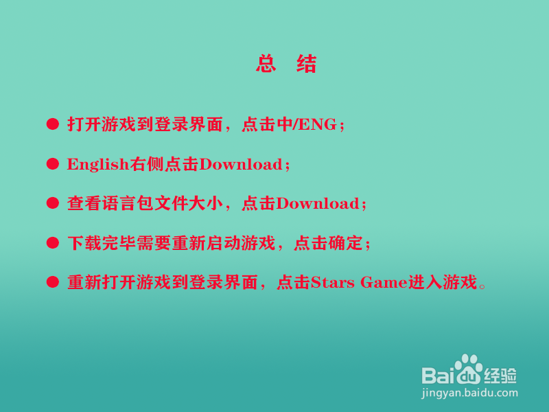 王者荣耀怎么设置英文界面