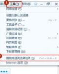搜狗高速浏览器不能打开网页怎么办