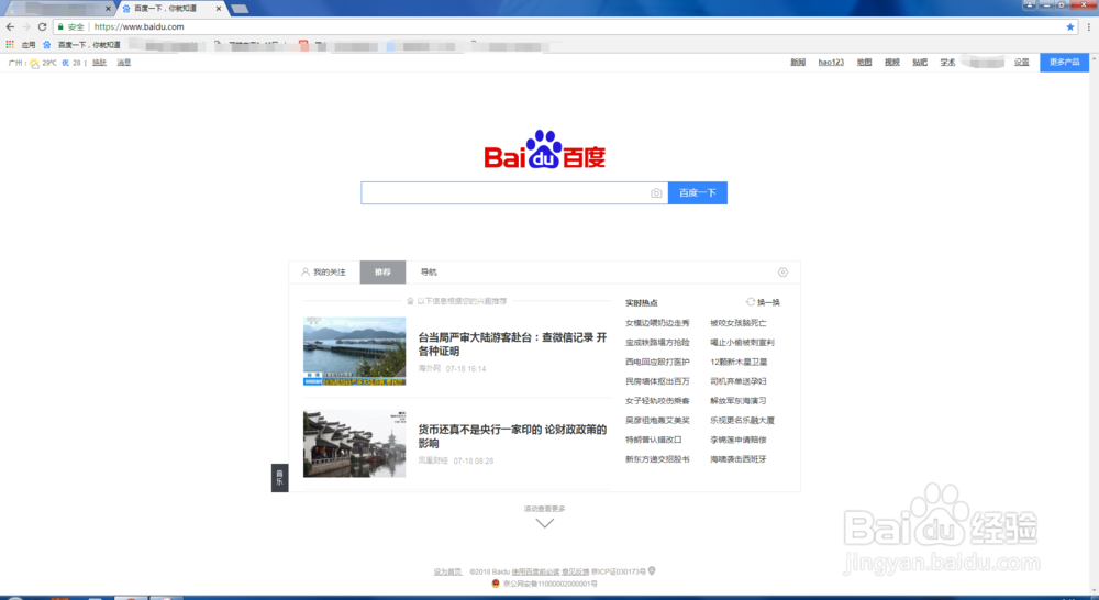 手机如何分享热点至笔记本
