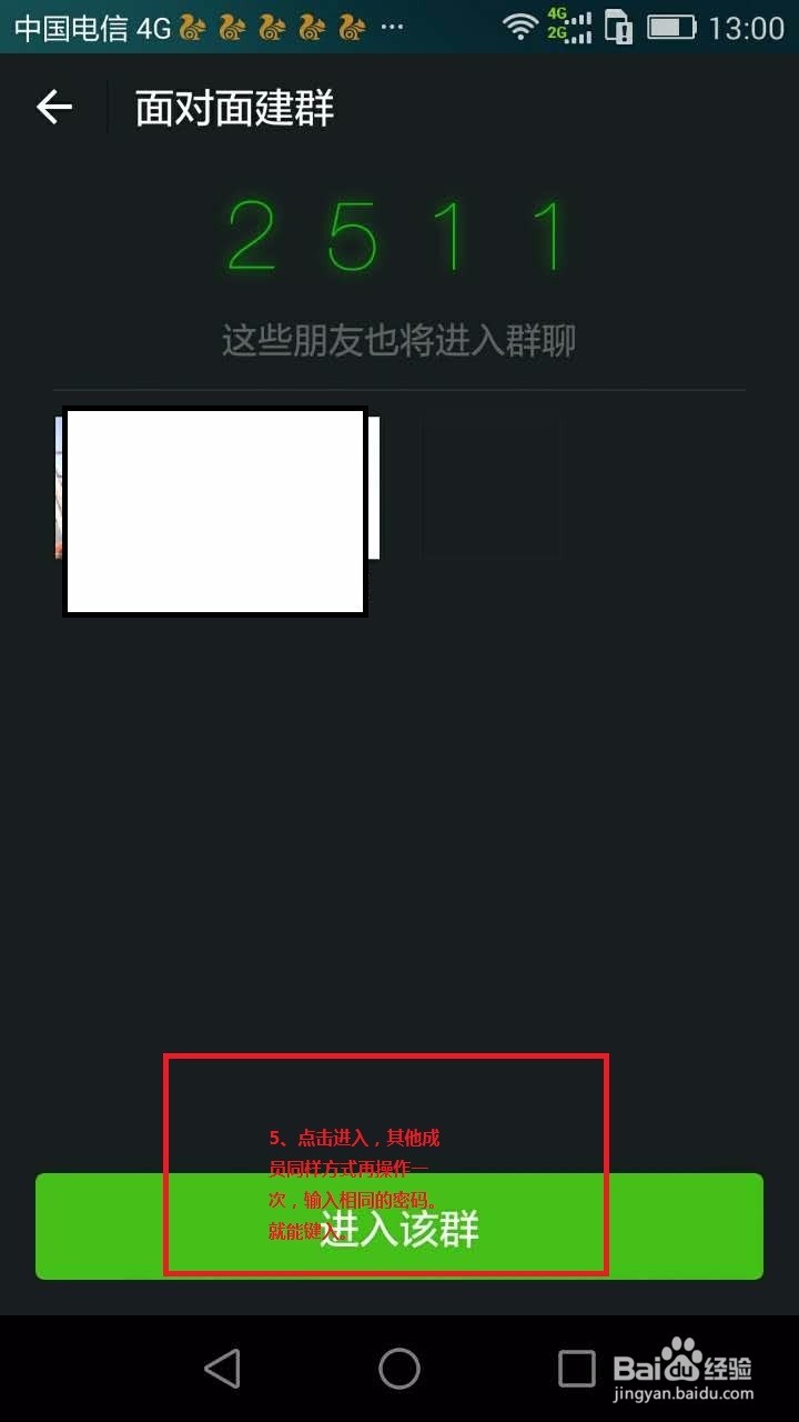 微信怎么建群?如何微信建群.