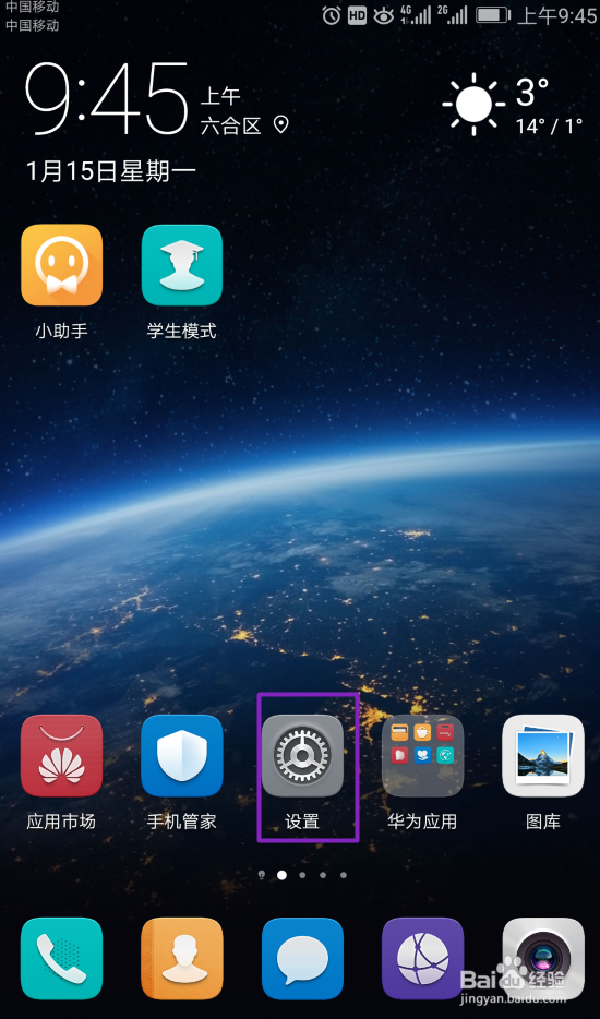 如何将手机wifi网络通过USB共享给电脑使用？