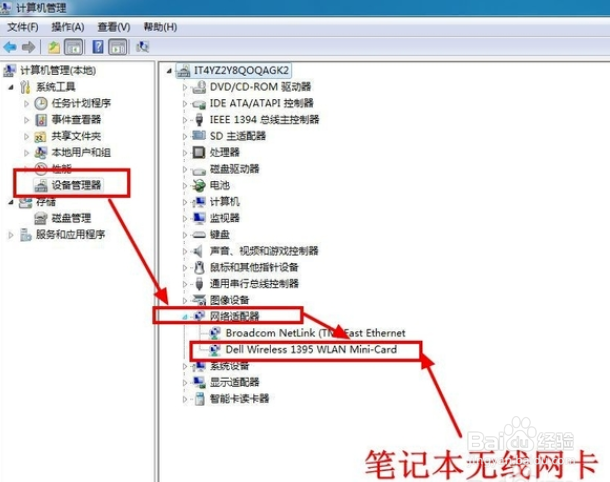 笔记本搜不到无线网络是怎么回事