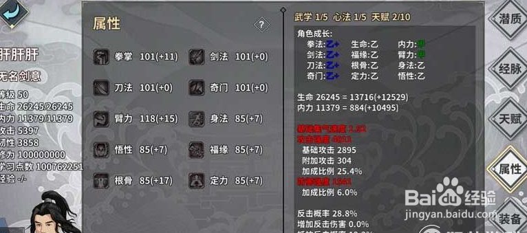 汉家江湖新手的攻略