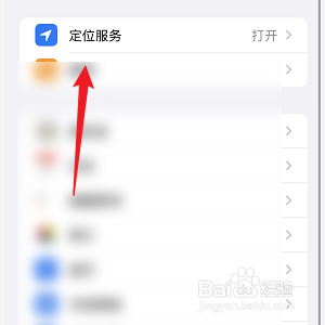 苹果手机怎么开启查找我的iPhone功能