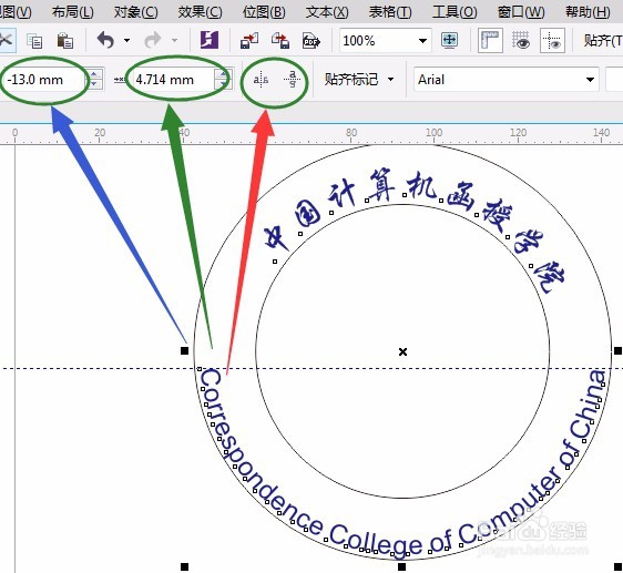 CorelDRAW详细步骤实例 文字适合路径效果