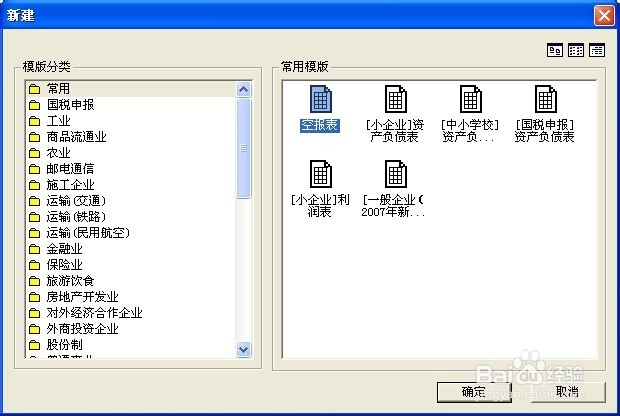 用友T3软件——自定义报表之画表格线