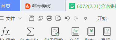WPS表格怎么插入平均函数