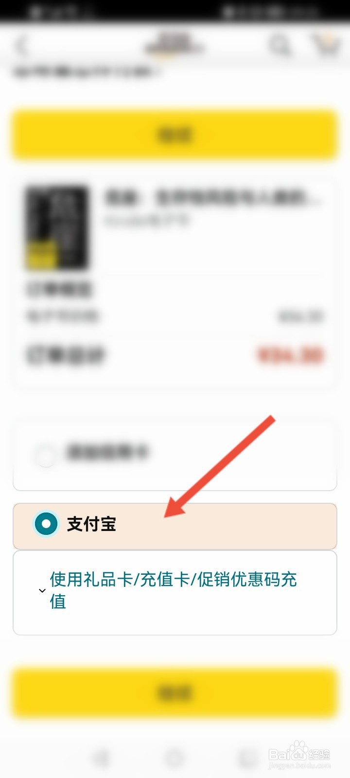 亚马逊买书怎么买