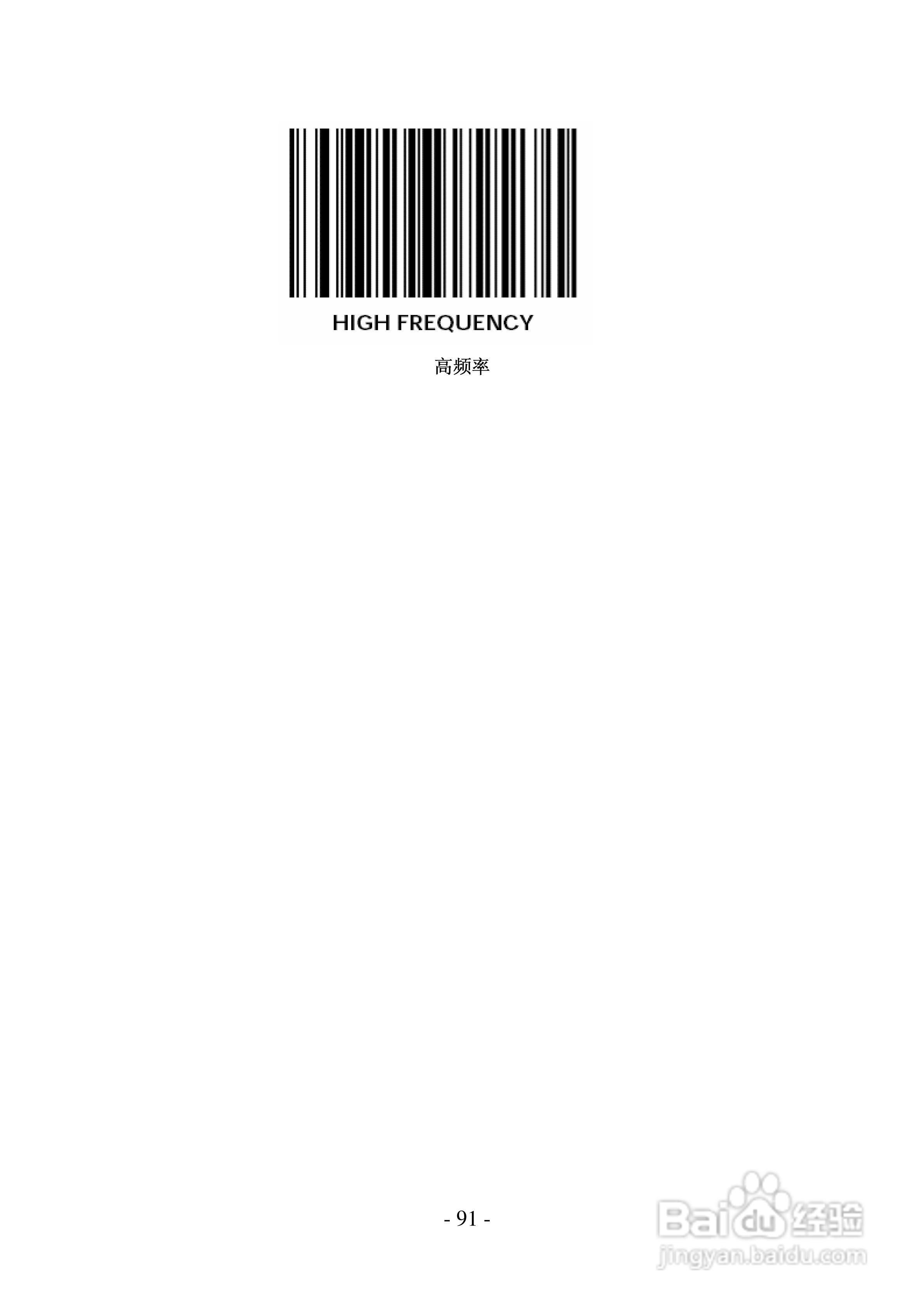 FG2016条码扫描器说明书:[10]