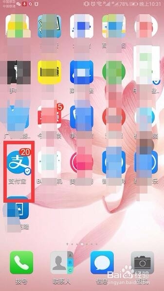 支付宝蚂蚁借呗当天用了第二天还还交利息吗?