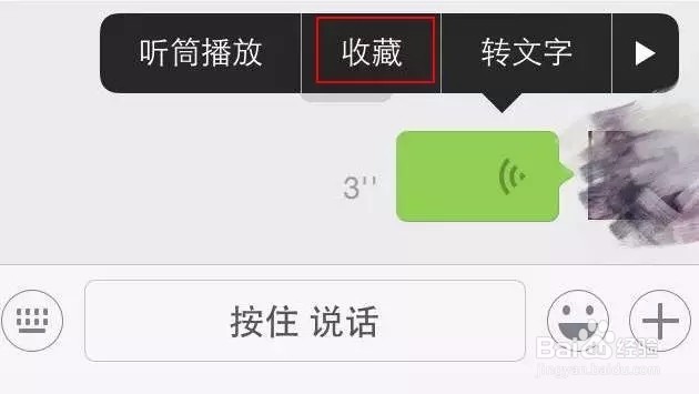 微信的隐藏功能