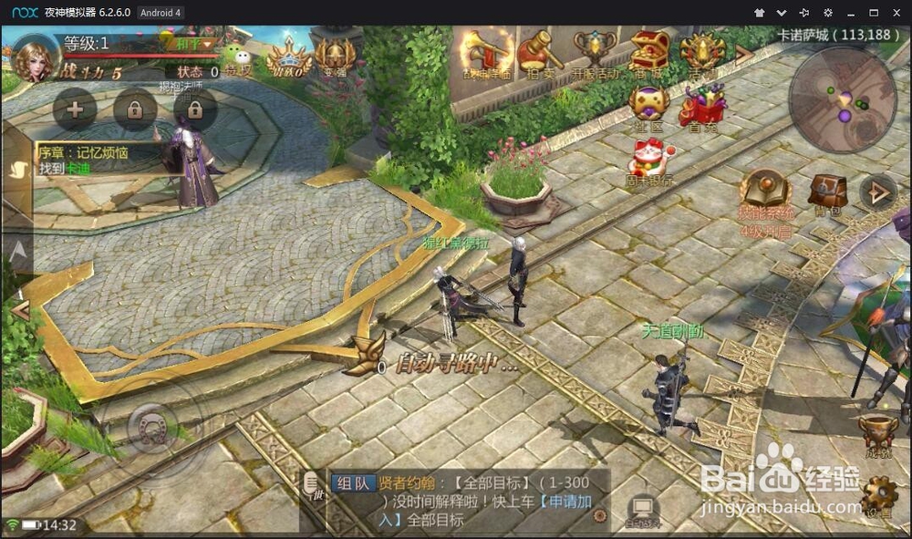 《风暴魔域》怎么再电脑上运行