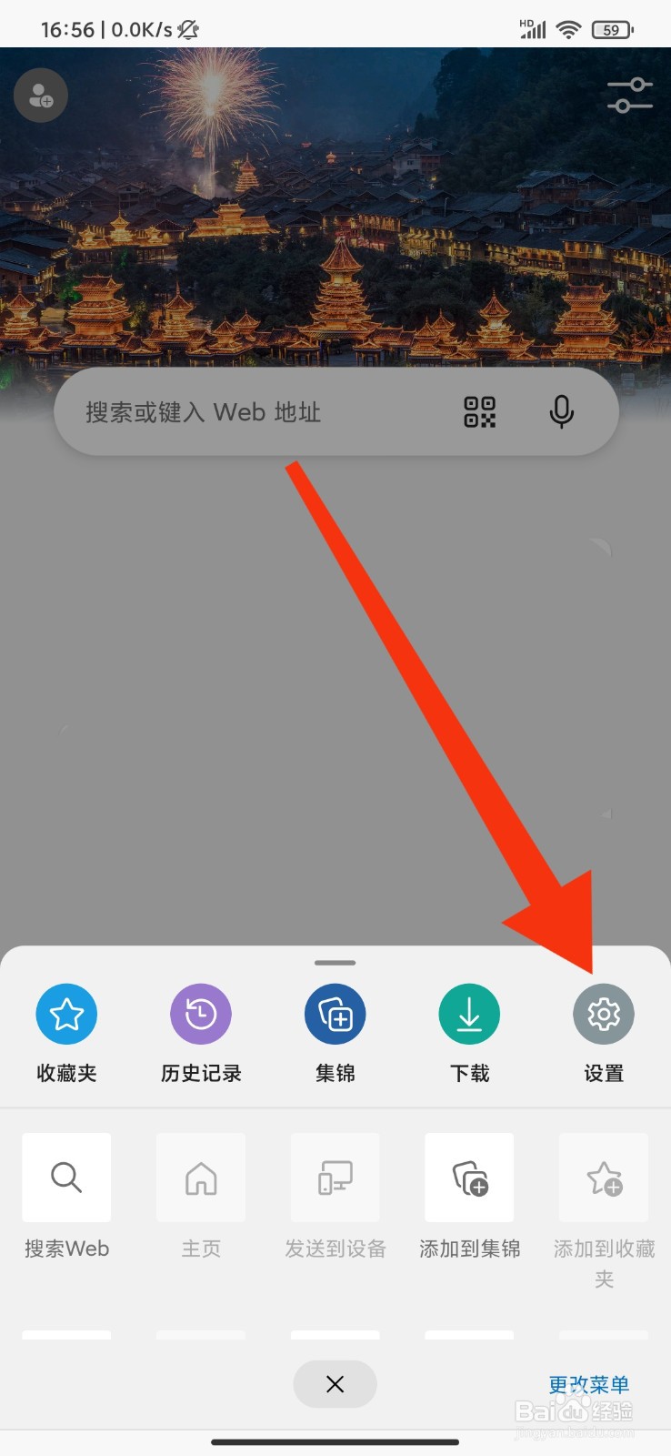 Edge怎么关闭跟踪防护?