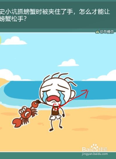 史小坑活下去第22~26关攻略