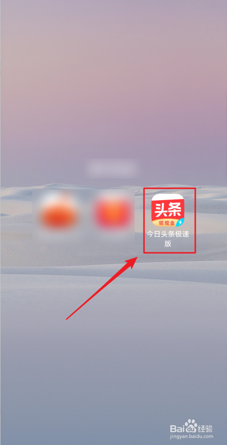 今日头条搜索入口(搜今日头条你关心的才是头条)