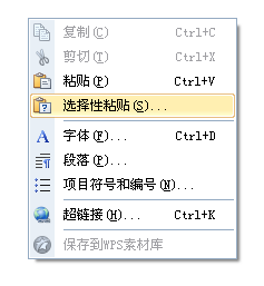 怎样去掉文本格式