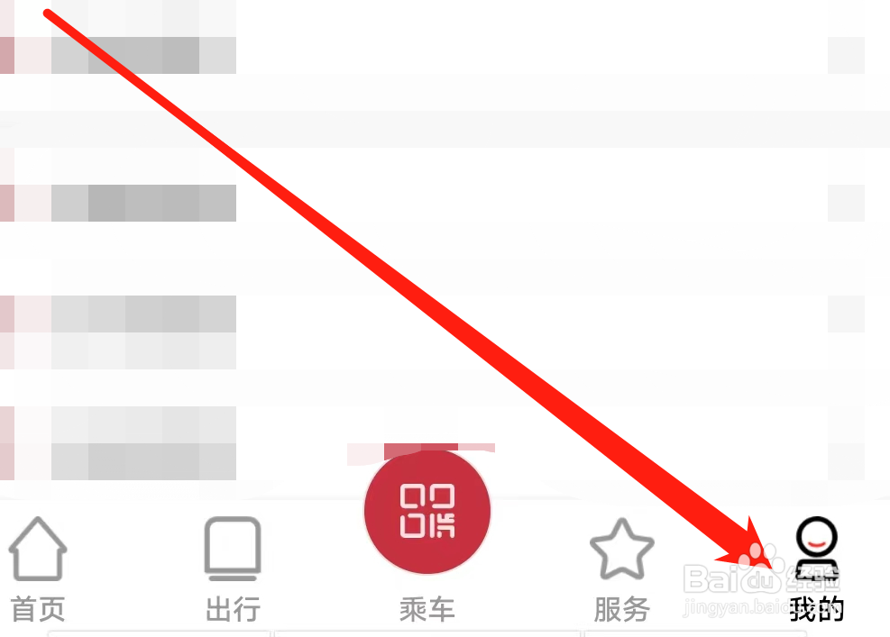 徐州地铁怎样进行分享
