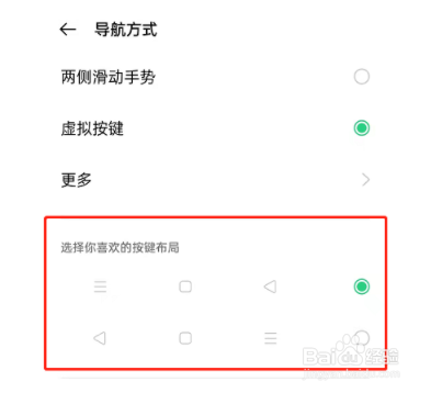 OPPO手机怎么设置返回键