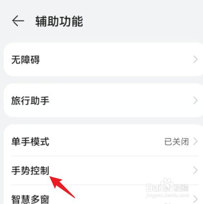 荣耀手机截图快捷方式是什么