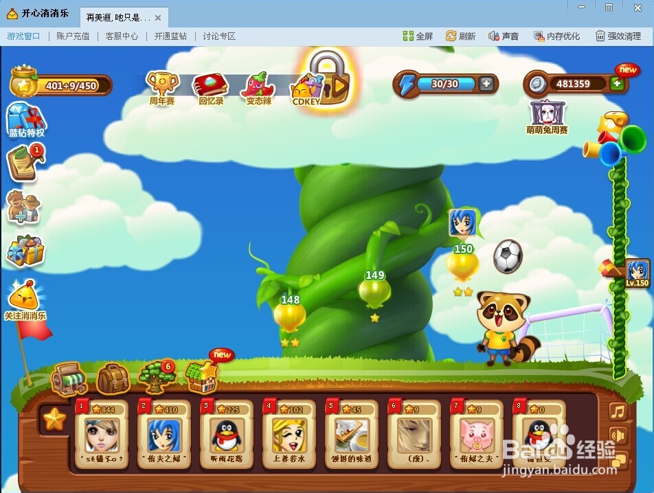 开心消消乐萌萌兔周赛怎么玩