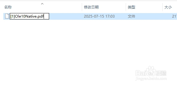 Excel打开插入的PDF文件提示不能启动的替代方案
