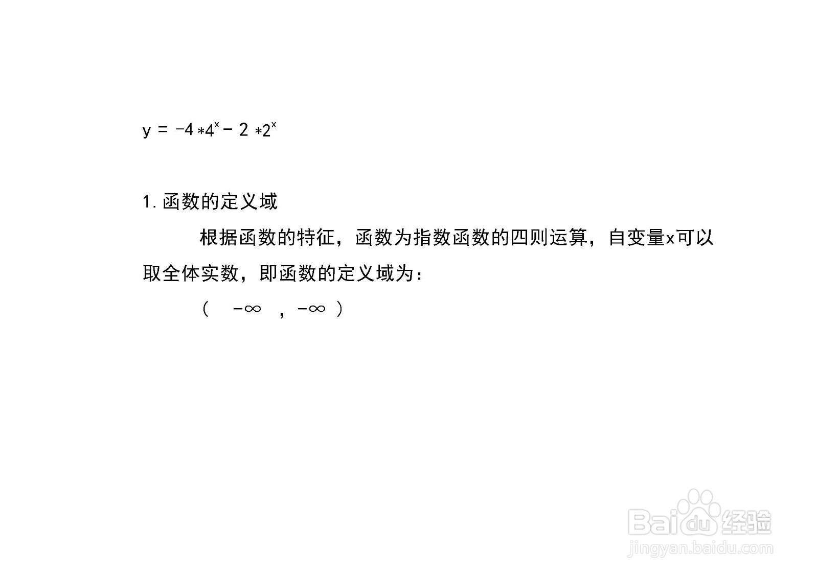 y=-4×4^x-2×2^x的图像示意图画法步骤