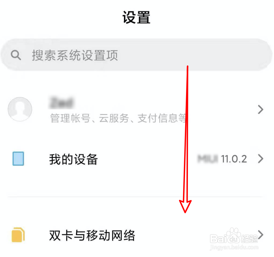 MIUI11,小米手机怎样更改小爱同学的唤醒方式?
