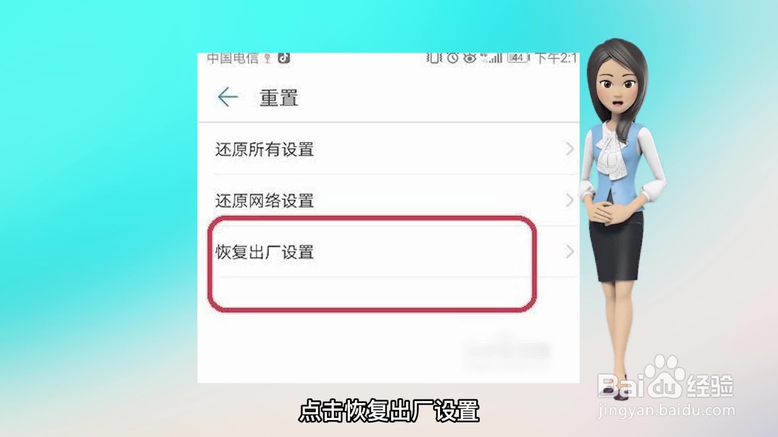 安卓手机怎么恢复出厂设置