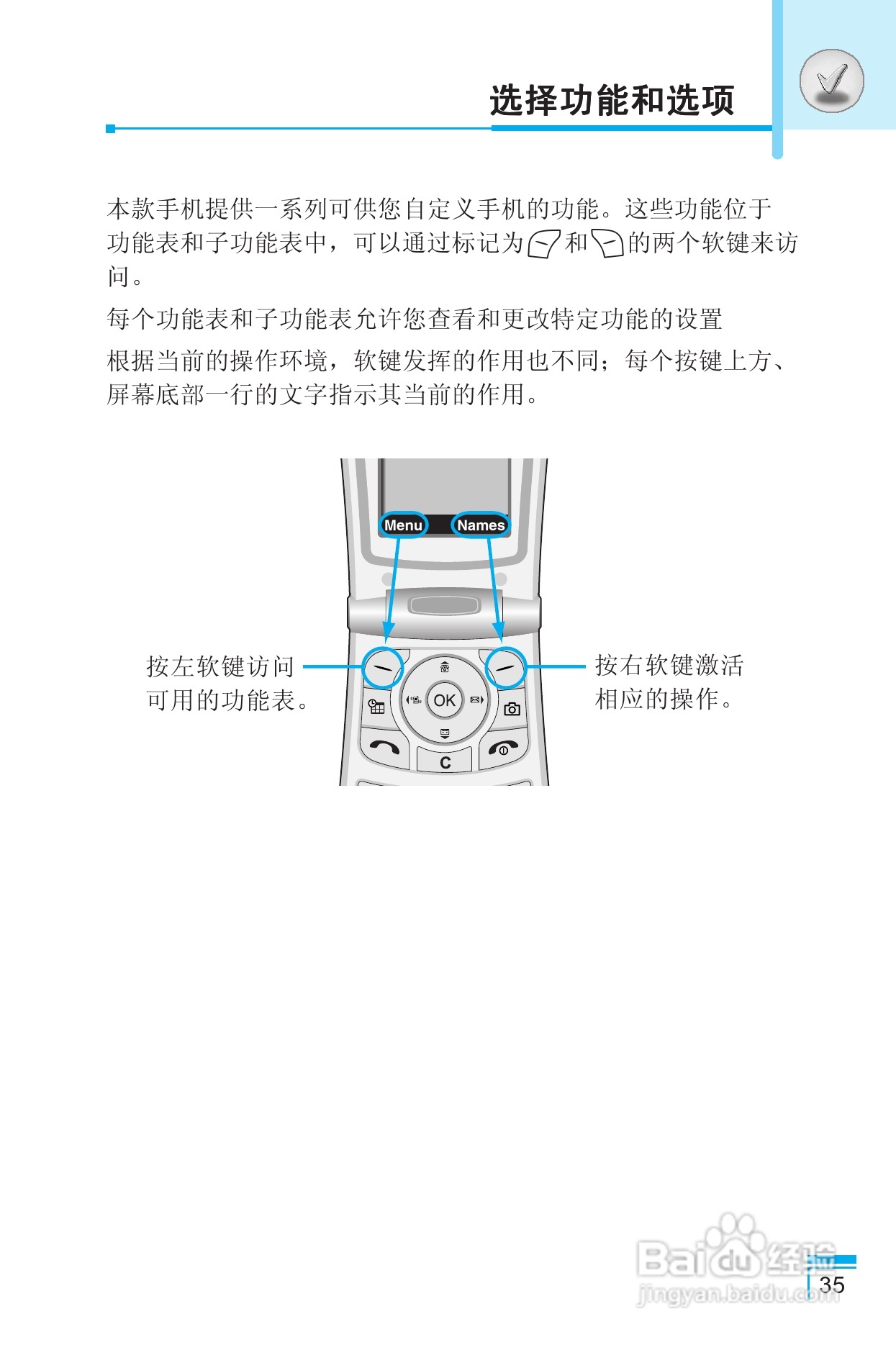 LG G850手机使用说明书:[4]