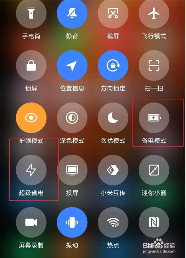 小米12mini怎么设置省电