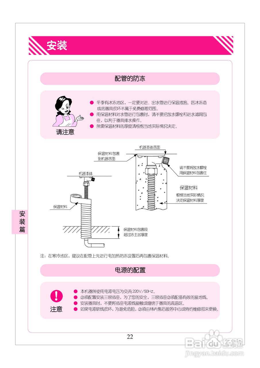林内热水器JSQ20-D型使用说明:[3]