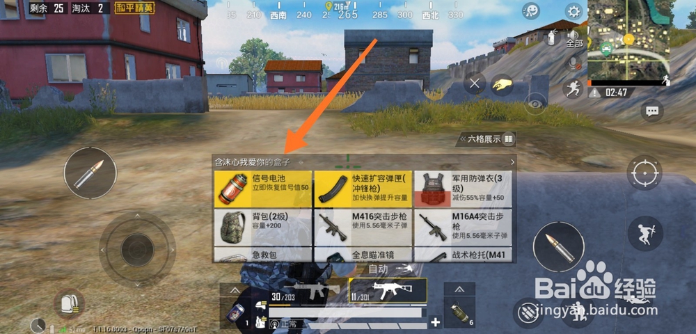 和平精英比刺激战场有哪些变化?变化有哪些?