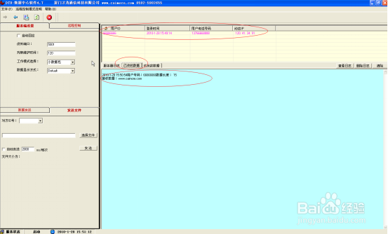 如何使用3G DTU连接数据中心软件方法
