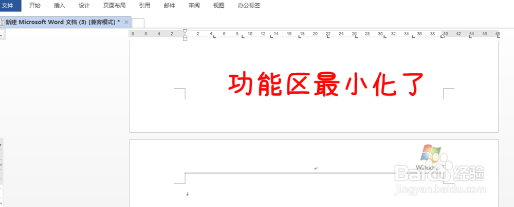 word怎么样最小化功能区