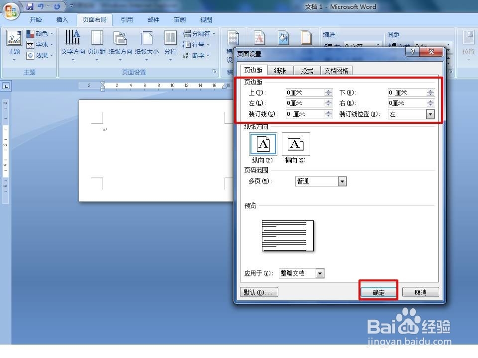 如何用word来制作名片