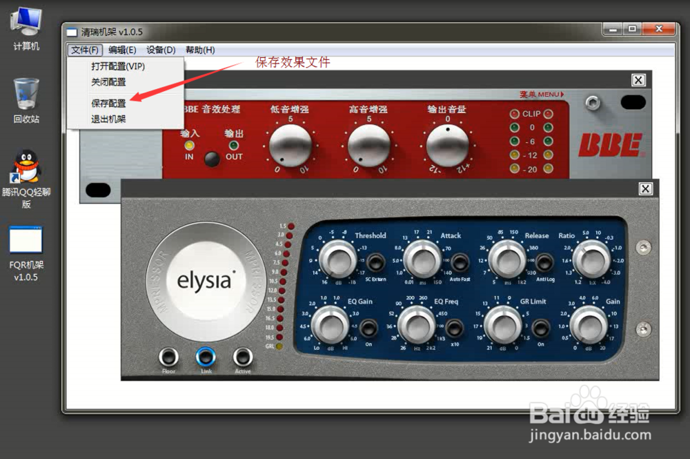 VST机架使用教程